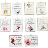  Ja hoću, ja mogu, ja vjerujem Š12437 Magnet | shoptok.hr