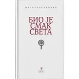 Matija Bećković
 - Bio je smak sveta