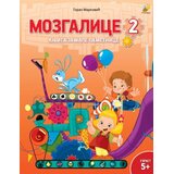 Pčelica Goran Marković - Mozgalice 2 - novo Cene