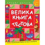 Vulkan Izdavaštvo Velika knjiga testova 3+ | Eponuda.com