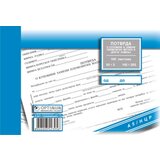  Pm 1 potvrda kup. plem. met. a5 ( 01/35429 ) | ePonuda.com