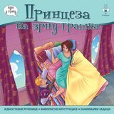 Pčelica Goran Marković - Princeza na zrnu graška Cene