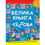  Grupa autora velika knjiga testova za uzrast 5+ Cene