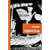 Homer - Odiseja
