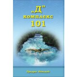 Fineks d.o.o. Predrag Nenadić - „D“ - kompleks 101 Cene