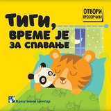 Kreativni Centar Simeon Marinković, Slavica Marković - Tigi, vreme je za spavanje