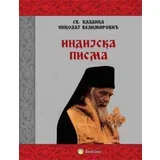 Nikolaj Velimirović
 - Indijska pisma