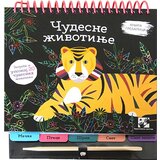Kreativni Centar Auzou - Čudesne životinje - knjiga grebalica