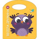 Vulkan Izdavaštvo Vesela družina 4 | Eponuda.com