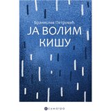 Sumatra izdavaštvo Branislav Petrović - Ja volim kišu Cene