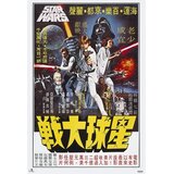 Grupo PLAKAT STAR WARS CARTELERA COREANA, (20837738) | Shoptok.si
