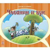 Pčelica Ezop - Čobanin i vuk basne u stripu Cene