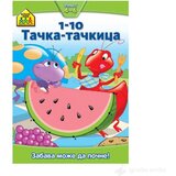 Vulkan School zone - TAČKA, TAČKICA 1-10 cene