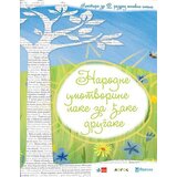 Klett Nataša Stanković-Šošo - Narodne umotvorine lake za đake drugake, lektira za 2. razred osnovne škole Cene