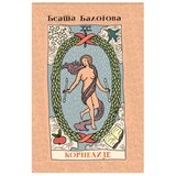  Kornelije Beata Balogova | ePonuda.com