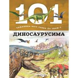 Laguna Grupa autora - 101 činjenica koju treba da znaš o dinosaurusima | Eponuda.com
