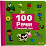  Reči 100: Idemo na selo | ePonuda.com