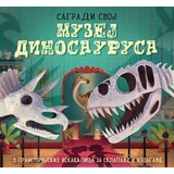 Laguna SAGRADI SVOJ MUZEJ DINOSAURUSA ( 10071 ) | ePonuda.com