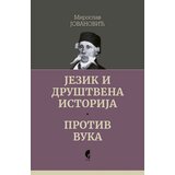 Službeni Glasnik Miroslav Jovanović
 - Jezik i društvena istorija/protiv Vuka | Eponuda.com