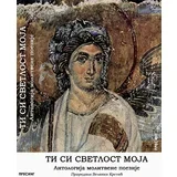 Grupa autora - Ti si svetlost moja: Antologija molitvene poezije