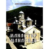 Centar za mitološke studije Živojin Andrejić
 - Manastir Manasija: 1418-2018 | ePonuda.com