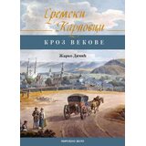 Narodno delo Žarko Dimić - Monografija Sremski Karlovci - kroz vekove Cene