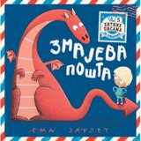 Pčelica Ema Jarlet - Zmajeva pošta | ePonuda.com
