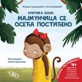 Jrj Tatjana Gjurković,Tea Knežević - Majmunčica se oseća postiđeno Cene