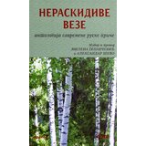 Adresa Grupa autora
 - Neraskidive veze: antologija savremene ruske priče Cene