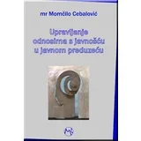 Momčilo Cebalović - Upravljanje odnosima s javnošću u javnom preduzeću