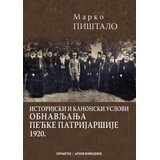 Prometej, Novi Sad Marko Pištalo - Istorijski i kanonski uslovi obnavljanja Pećke patrijaršije 1920. godine | Eponuda.com