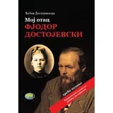 Ljubov Dostojevskaja - Moj otac Fjodor Dostojevski, treće izdanje