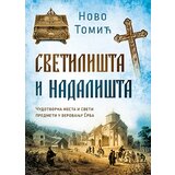 Laguna Novo Tomić - Svetilišta i nadališta Cene