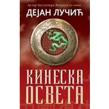 KINESKA OSVETA - Dejan Lučić ( 5992 )