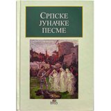 Prima Grupa autora - Srpske junačke pesme Cene