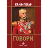 Catena Mundi Kralj Petar - govori Cene