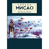 NNK international Grupa autora - Časopis za kulturu - Srpska misao, br. 18-19 Cene
