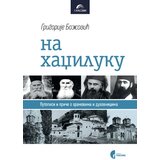 Službeni Glasnik Grigorije Božović - Na hadžiluku | ePonuda.com