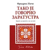 Fridrih Niče - Tako je govorio Zaratustra