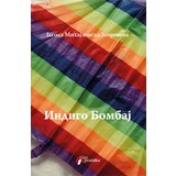 Geopoetika Jagoda Mihajlovska Georgieva - Indigo Bombaj | Eponuda.com
