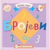 bebin svet, brojevi