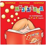 Pikom Mozgalica | Eponuda.com