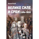 Miloš Ković - Velike sile i Srbi (1496-1833)