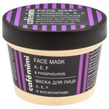 CafeMimi Maska za lice sa vitaminima A, E, F i fosfolipidom 110ml Cijene