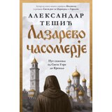 Laguna Lazarevo Časomerje - Aleksandar Tešić ( 15450 ) | Eponuda.com