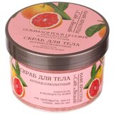 KAFE KRASOTI Piling za telo sa grejpom za anticelulit masaže i mršavljene 250 ml Cene'.'