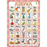 Pčelica Grupa autora - Azbuka - A4 format Cene'.'