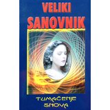 Lento Veliki sanovnik - Tumačenje snova Cene