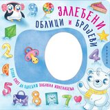  Zaleđeni oblici i brojevi | Eponuda.com