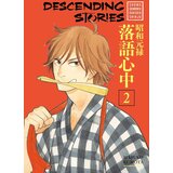 Diamond Comic Distributors Haruko Kumota - Descending Stories: Showa Genroku Rakugo Shinju, Vol. 2 | Eponuda.com